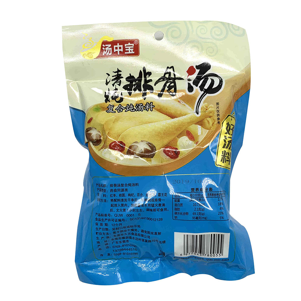 Tang-Zhong-Bao-Clear-Stewed-Pork-Rib-Soup-Mix---70g-1