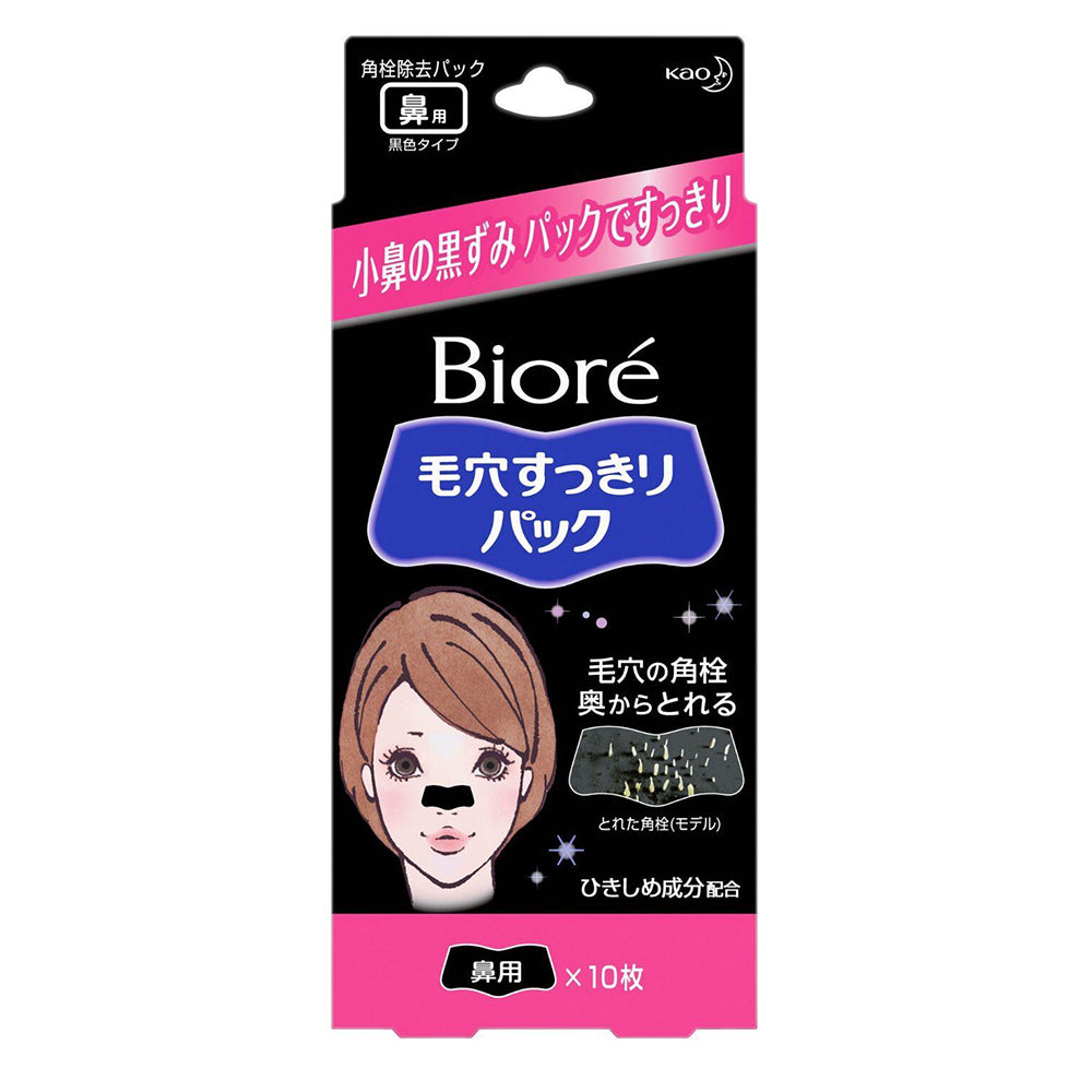 Kao-Biore-Pore-Tightening-Blackhead-Removal-Black-Nose-Strips,-Pack-of-10-1