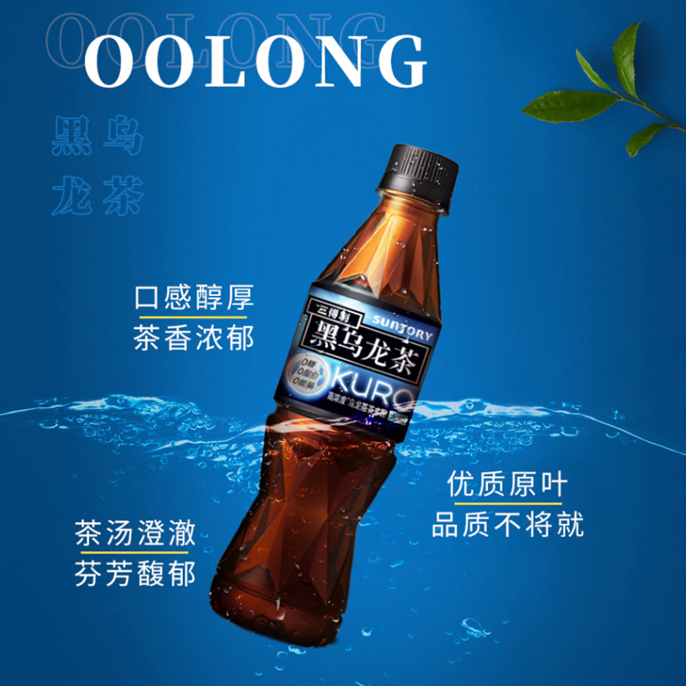 Suntory-Black-Oolong-Tea---350ml-1