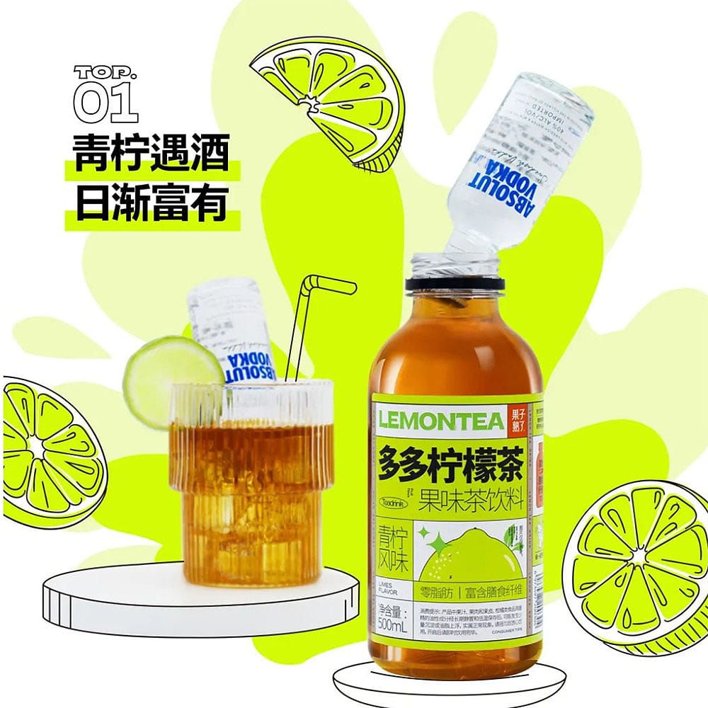 Guozishule-Lime-Flavored-Lemon-Tea---500ml-1