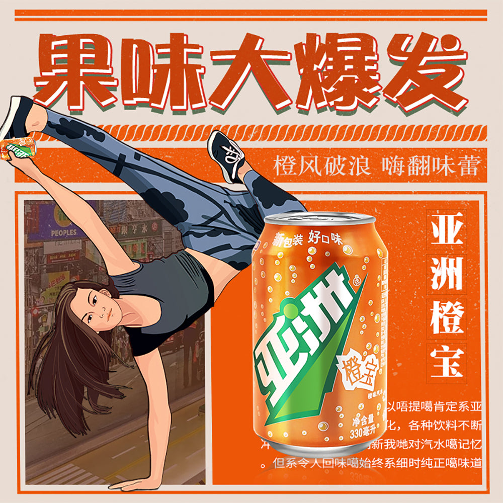 [Full-Case]-Asia-Orange-Treasure-Soda-Can-330ml-x-24-Cans-1