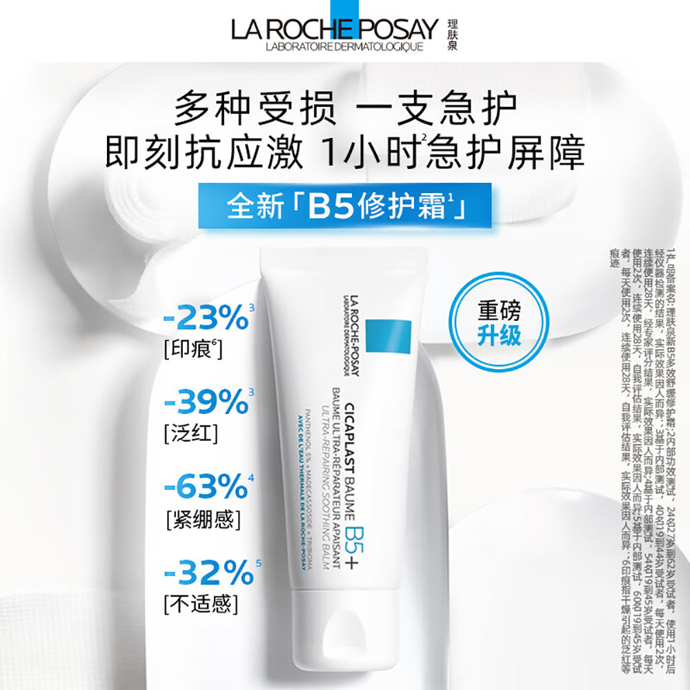 La-Roche-Posay-Cicaplast-Baume-B5-Multi-Purpose-Repairing-Balm---40ml-1