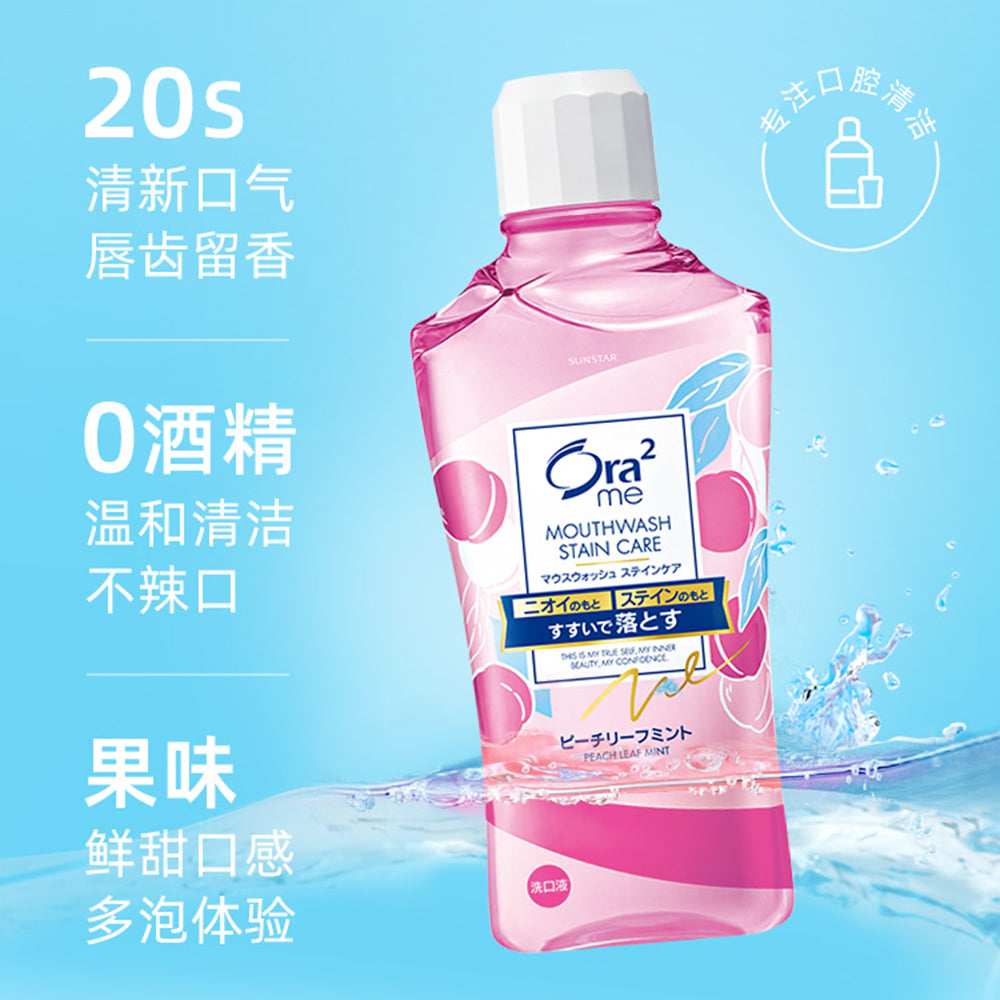 Ora2-Breath-&-Stain-Clear-Mouthwash-Peach-Leaf-Mint---460ml-1