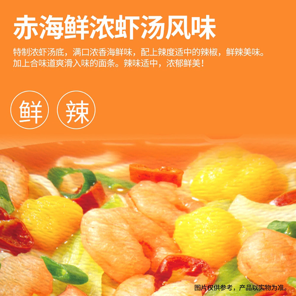 Nissin-H¨¦w¨¨id¨¤o-Red-Seafood-Flavour-Instant-Noodles-79g-1