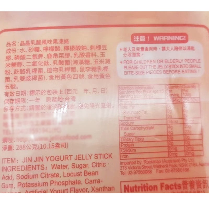 Jin-Jin-Yogurt-Jelly-Stick---288g-1