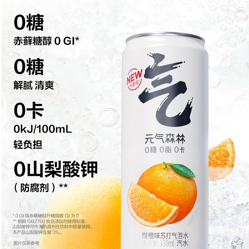 Genki-Forest-Orange-Flavor-Sparkling-Water---330ml-x-6-Cans-1