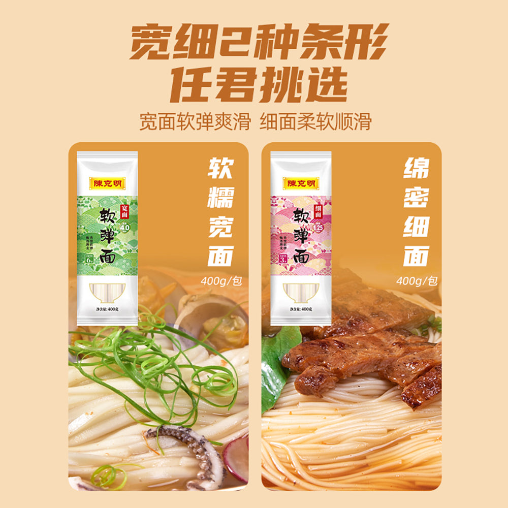 Chen-Keming-Soft-and-Chewy-Wide-Noodles-400g-1