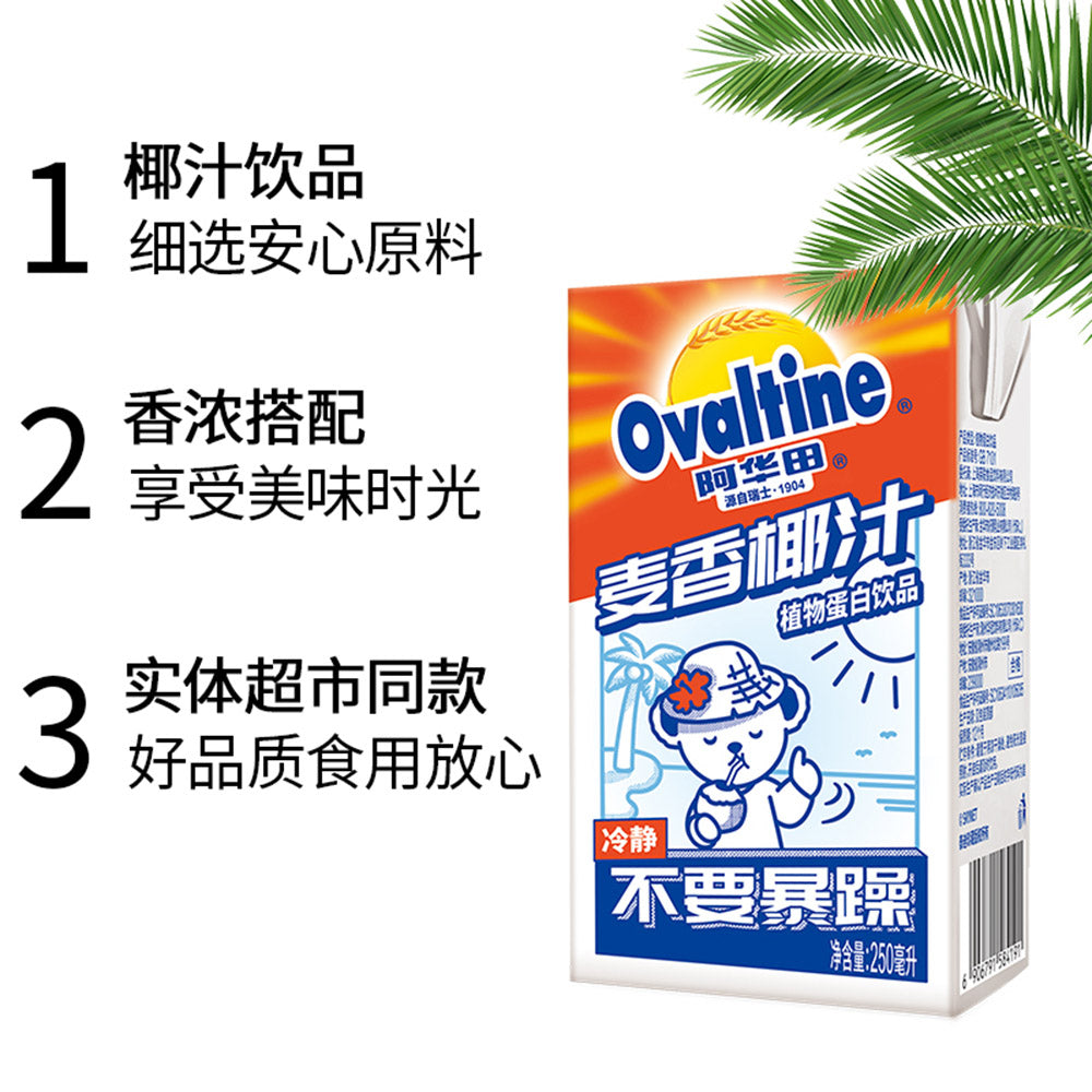 Ovaltine-Malt-and-Coconut-Drink---250ml-x-6-Boxes-1