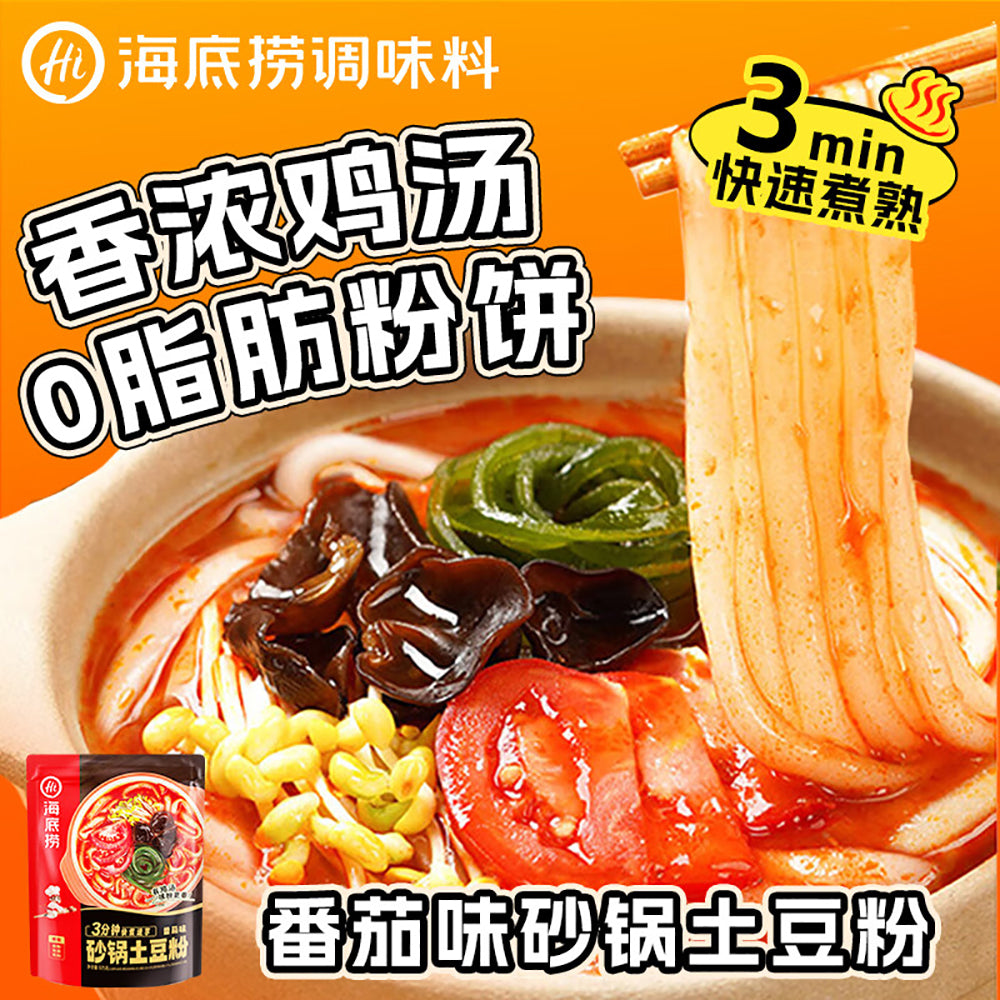 Haidilao-Tomato-Flavor-Clay-Pot-Potato-Noodles---325g-1