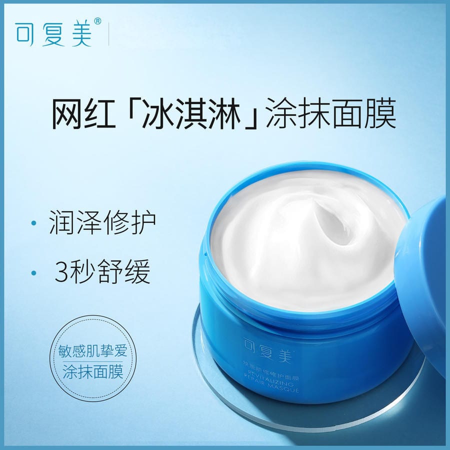 Kefumei-Ice-Cream-Mask---Radiant-Skin-Repair-Facial-Mask-165g-1