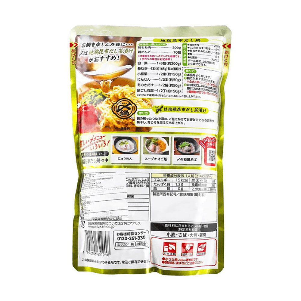 Mizkan-Japanese-Chicken-and-Kelp-Soup-Base---750g-1