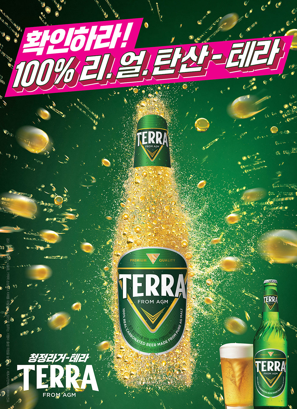 Korean Terra Beer - 330ml Glass Bottles, Pack of 24 – Umall - Australia ...