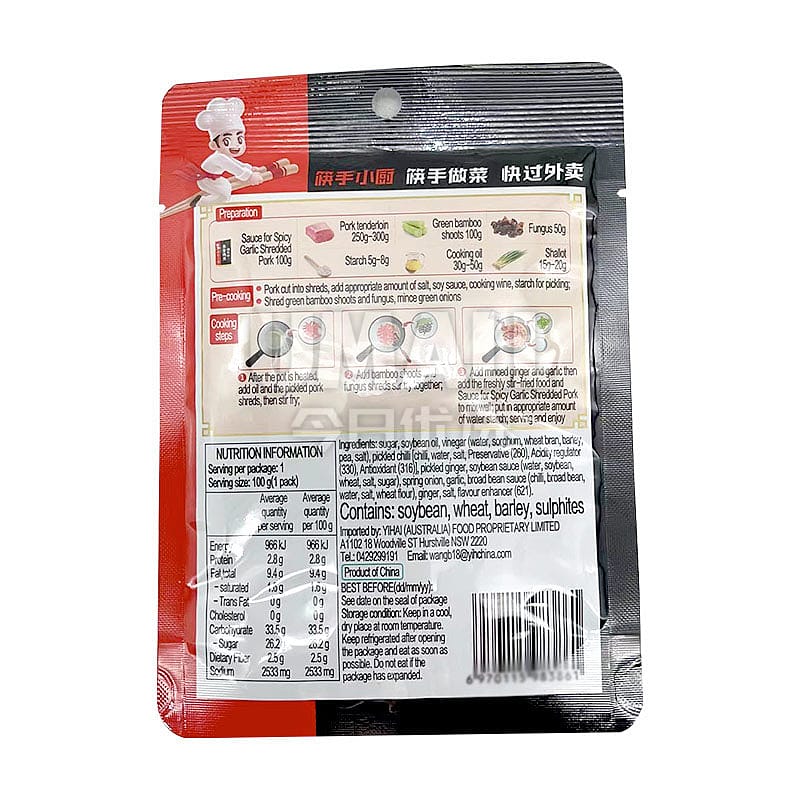 Magic-Cook-Sauce-for-Spicy-Garlic-Shredded-Pork---100g-1