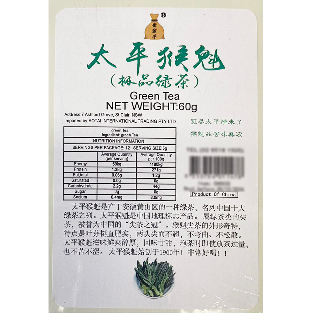 Golden-Bag-Taiping-Houkui-Tea-60g-1