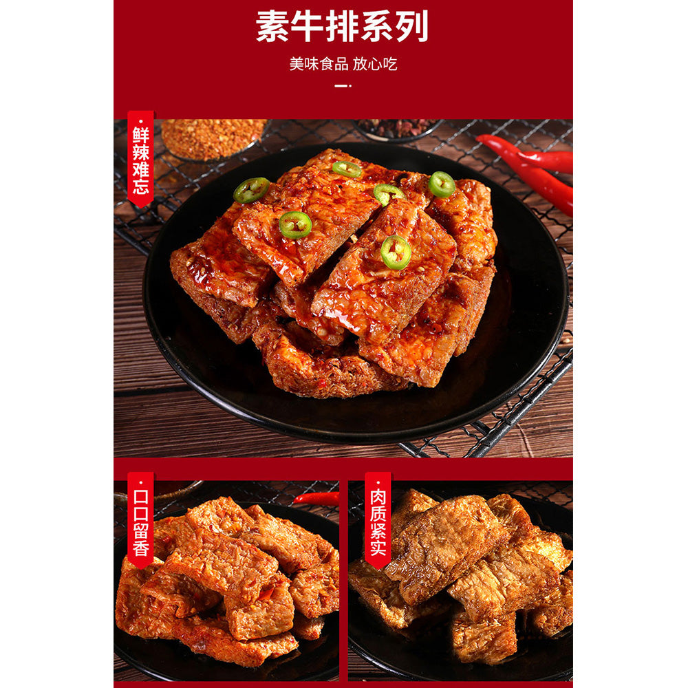 Wu-Xian-Zhai-Hand-Torn-Vegetarian-Steak-in-Szechuan-Spicy-Flavor,-90g-1