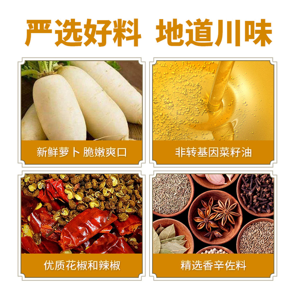 Chuan-Nan-Red-Oil-Dried-Radish-Side-Dish,-81g-1