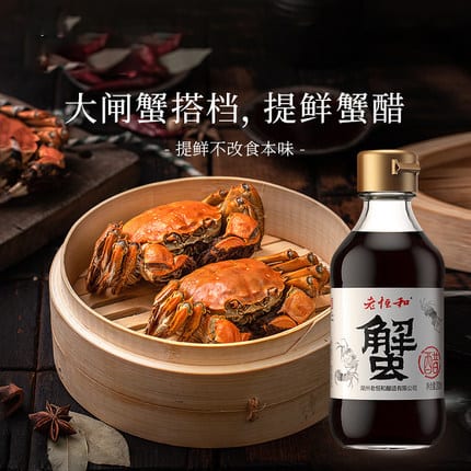 Lao-Heng-He-Crab-Vinegar-200ml-1