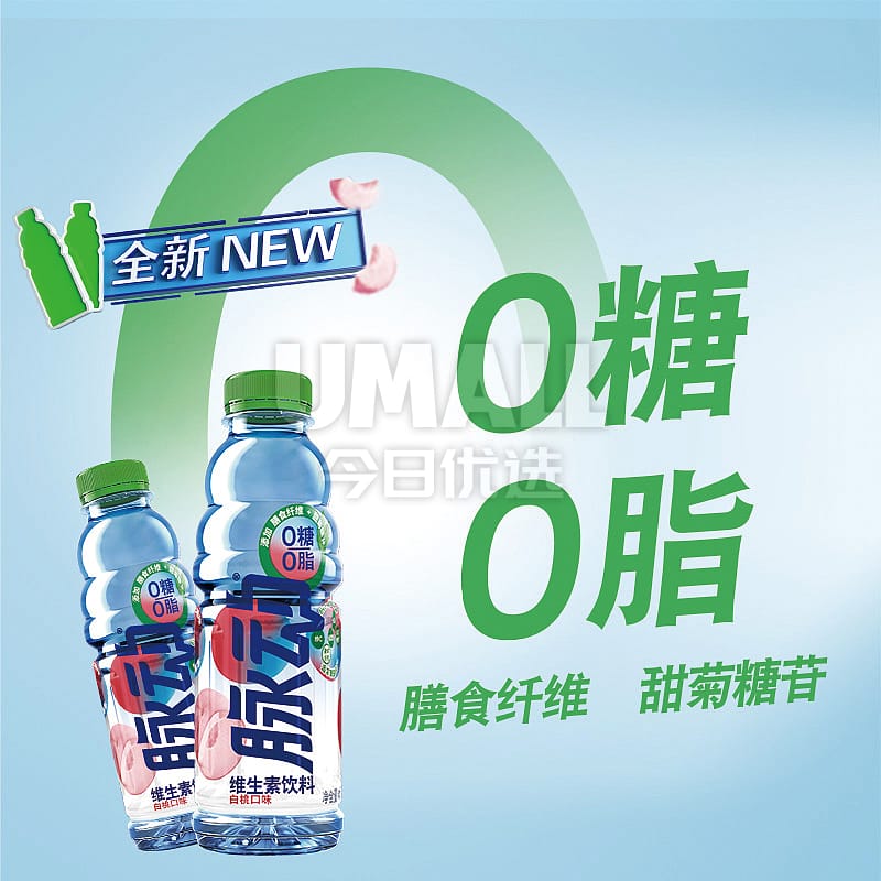 Mizone-Zero-Sugar-White-Peach-Flavored-Drink-600ml-1