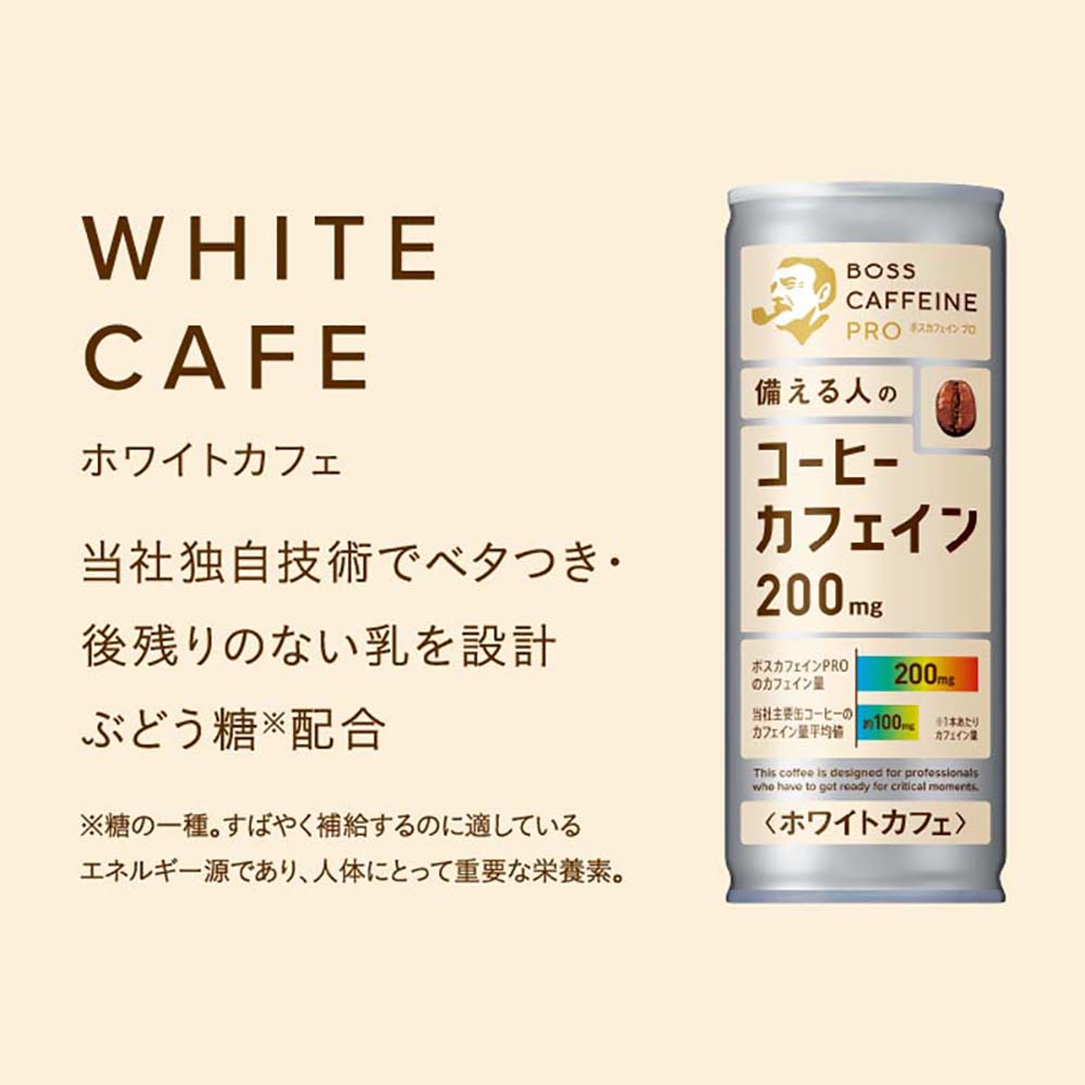 Suntory-BOSS-Caffeine-Pro-Coffee-White-Can---245g-1