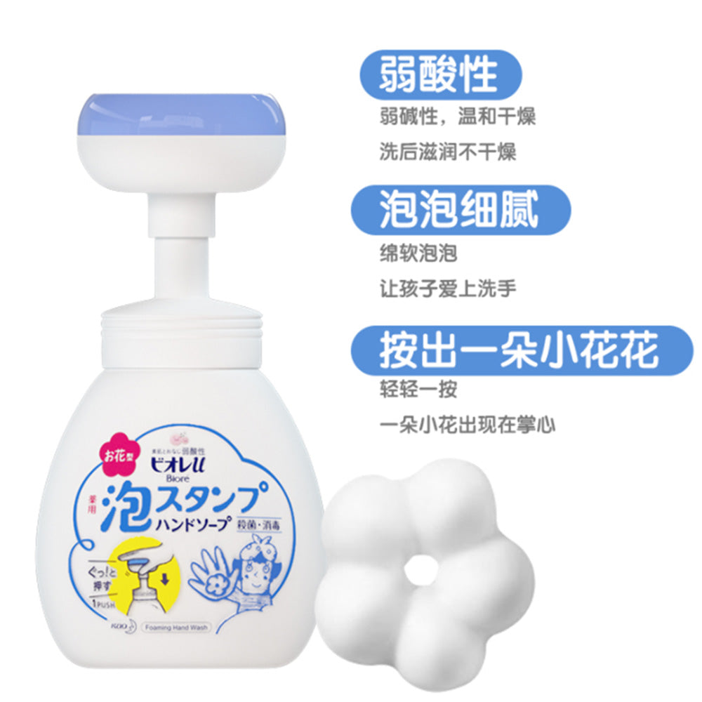 Biore-(Kao)-Floral-Foam-Stamp-Kids-Hand-Wash-250ml-1