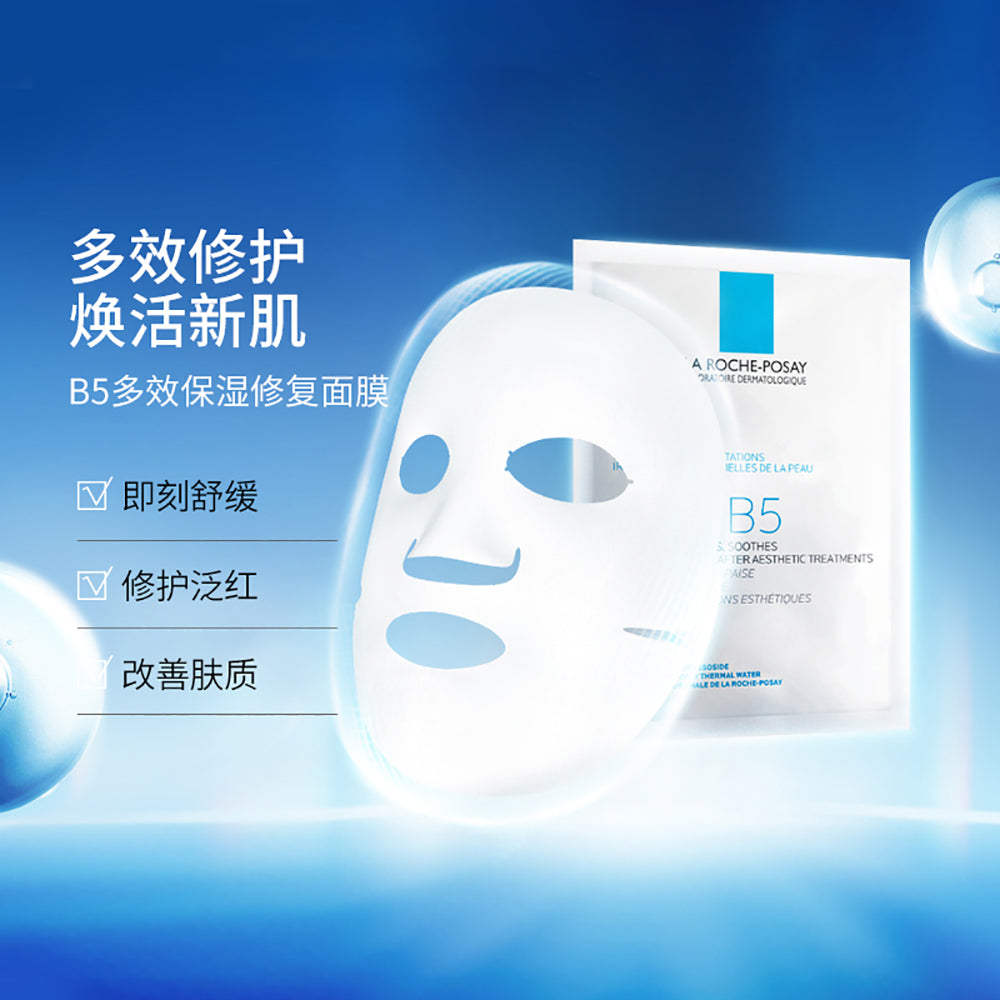 La-Roche-Posay-B5-Multi-Effect-Hydrating-Repair-Face-Mask,-Single-Pack,-25g-1