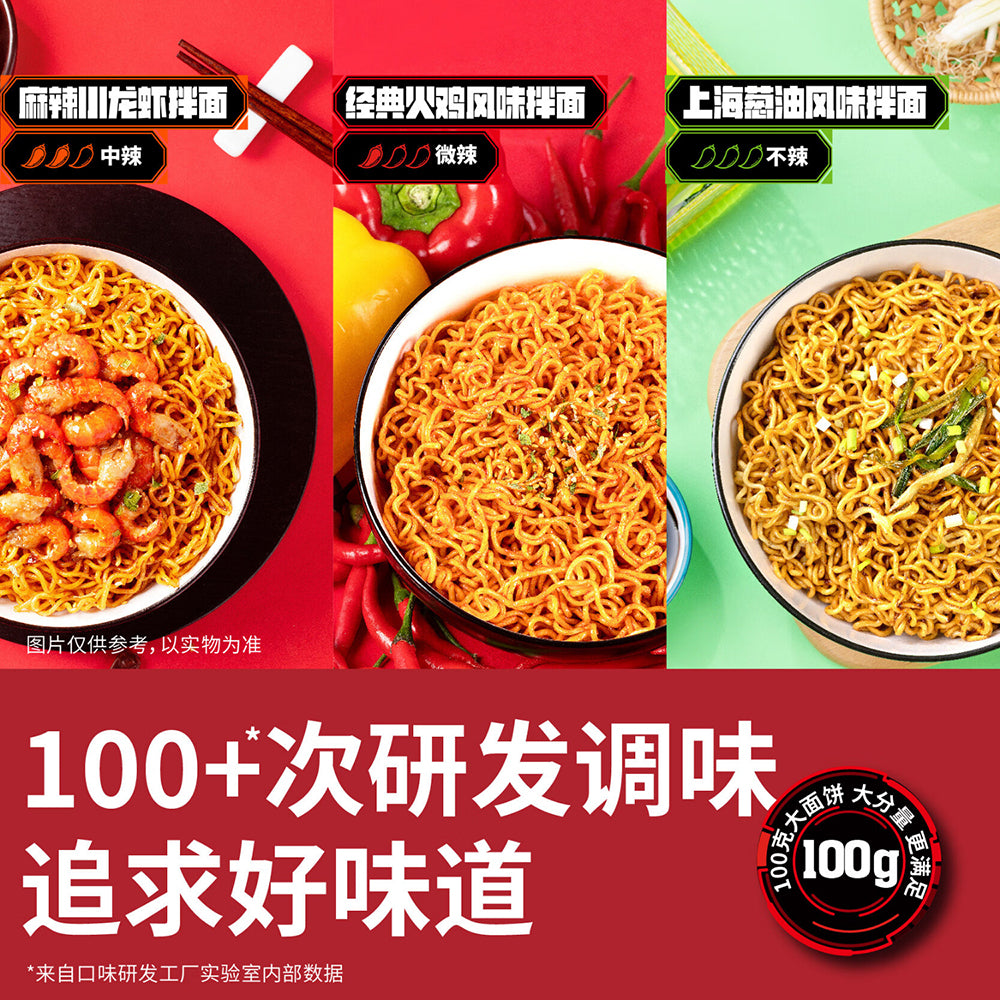 XiaoYang-ZhenXuan-Shanghai-Scallion-Oil-Noodles---126g-1