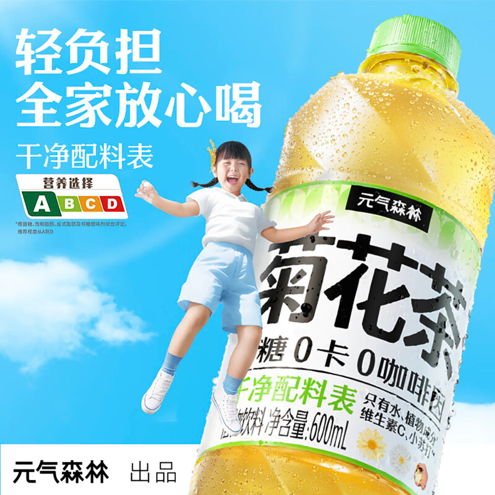 Genki-Forest-Chrysanthemum-Tea---600ml-1