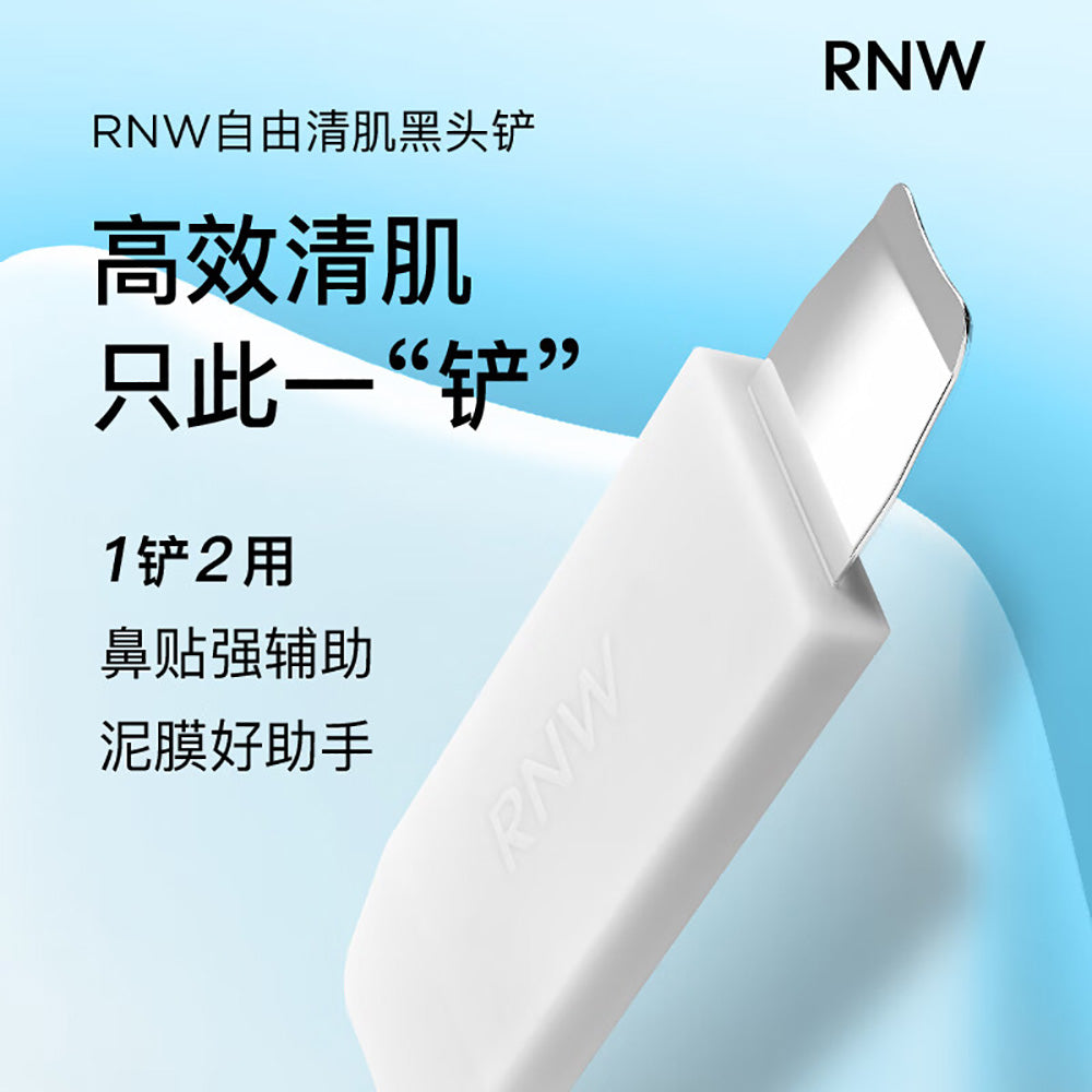 RNW-Blackhead-Remover-Tool-1