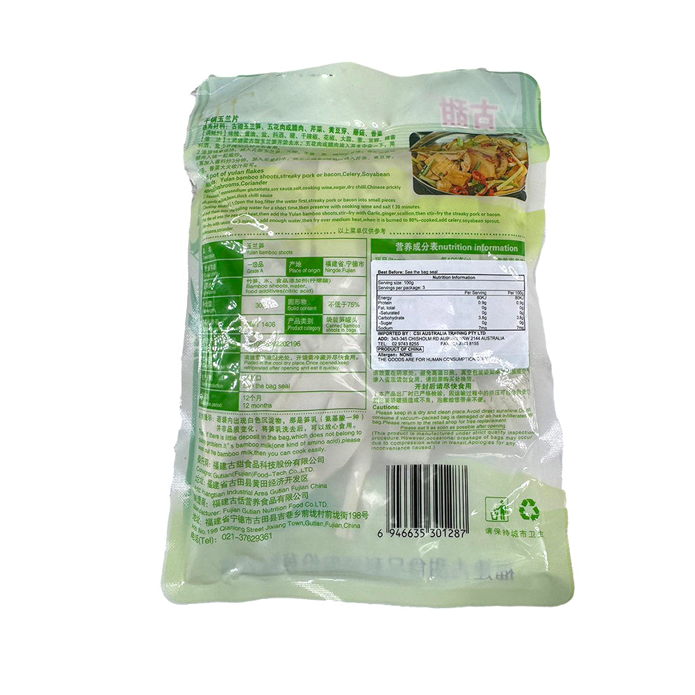 Gudian-Boiled-Bamboo-Shoots-300g-1