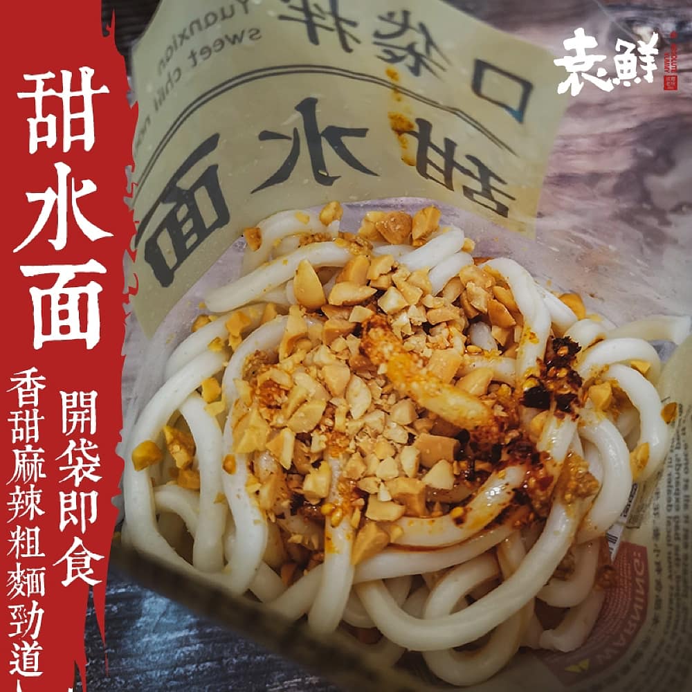 Yuanxian-Sweet-Chili-Noodles---266g-1