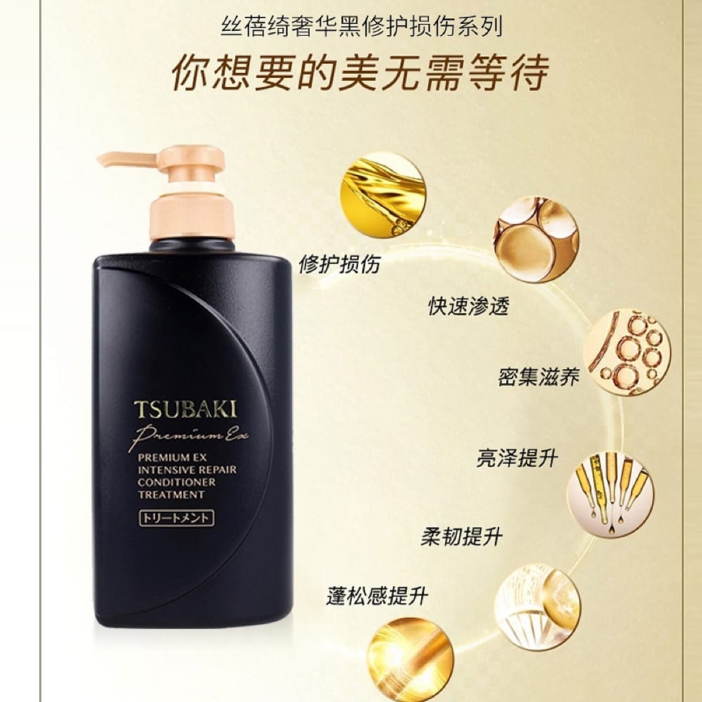 Shiseido-Tsubaki-Damage-Care-Hair-Conditioner,-Black,-490ml-1