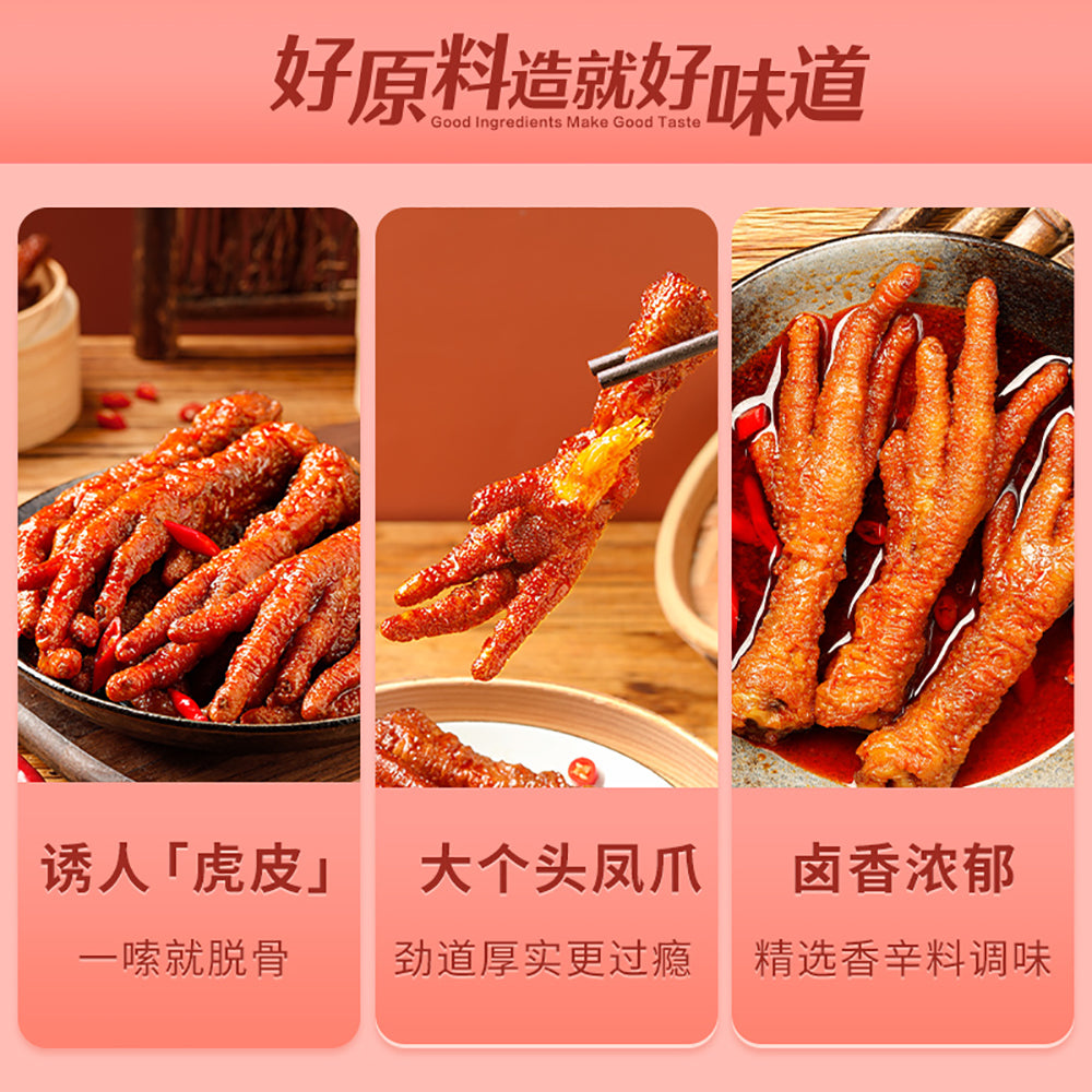 Bestore-Tiger-Skin-Phoenix-Claws-with-Braised-Flavor,-130g-1