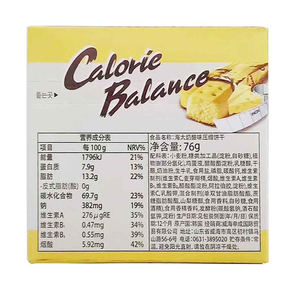 Haitai-Calorie-Balance-Cheese-Flavor-Compressed-Biscuits---76g-1