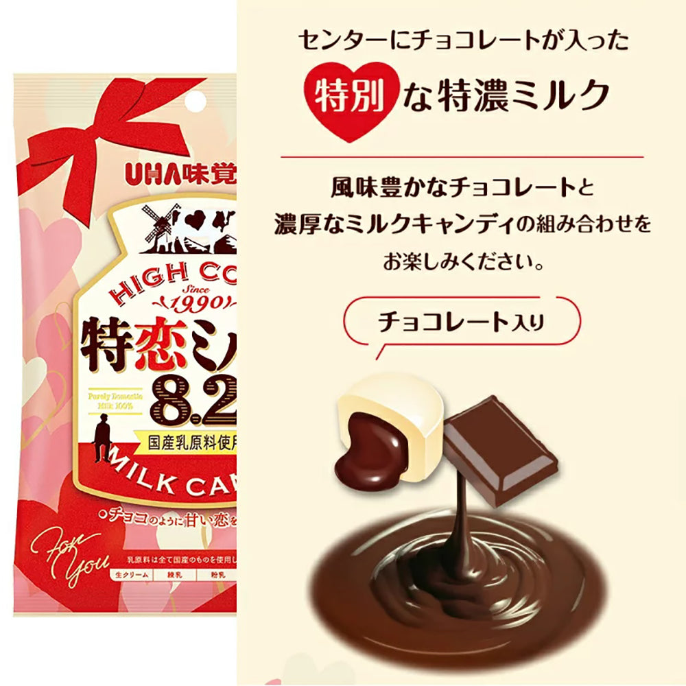 UHA-Limited-Edition-8.2-Milk-Candy---Milk-Flavor,-77g-1