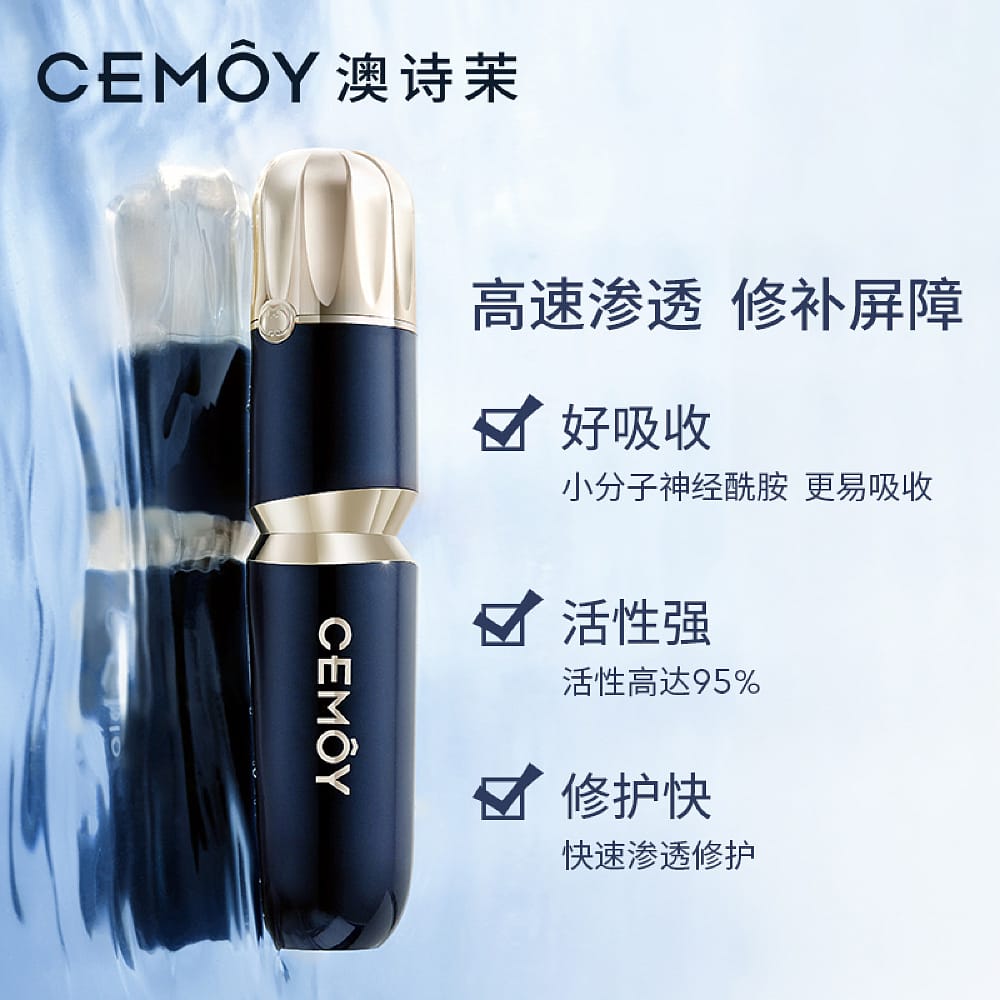 Cemoy-Golden-Essence-Water---150ml-1