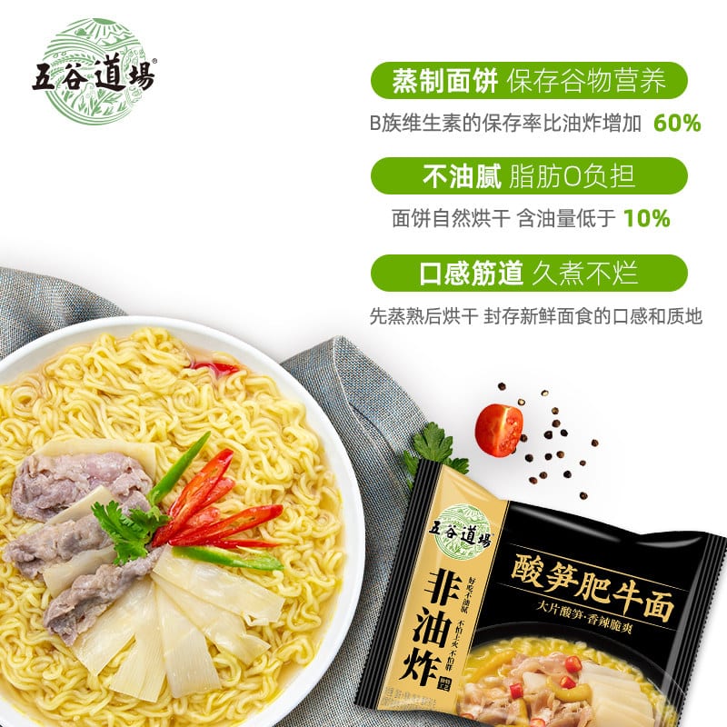 Wugu-Daochang-Sour-Bamboo-Shoots-and-Beef-Noodles,-118g-x-5-Bags-per-Pack¡¾Discontinued¡¿-1