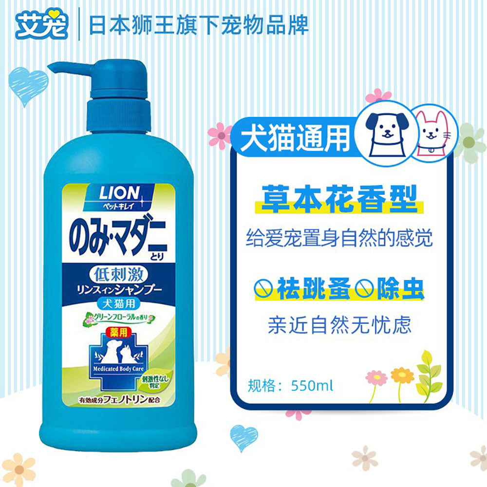 Lion-Low-Irritation-Flea-and-Tick-Shampoo-for-Cats-and-Dogs---550ml-1