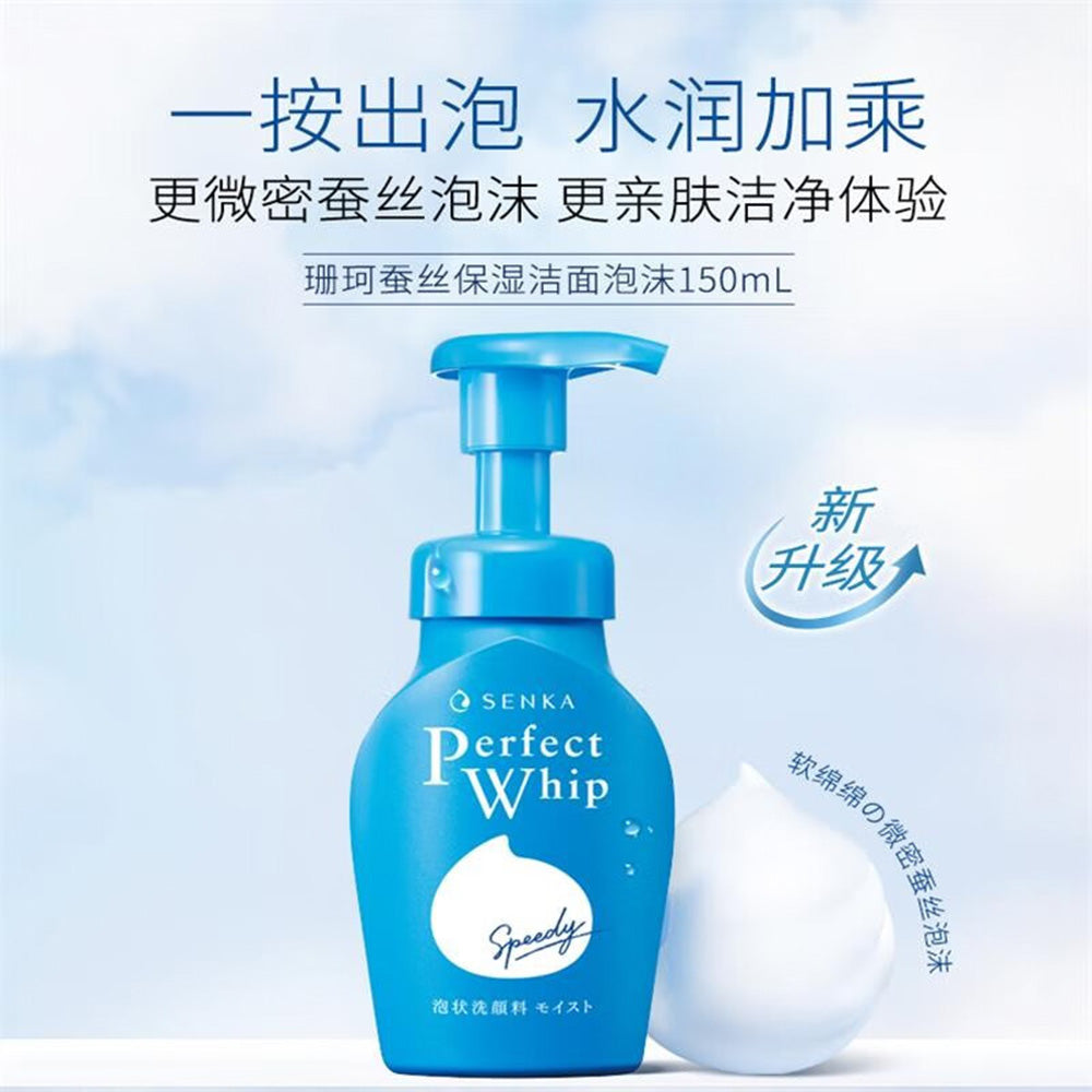 Shiseido-Perfect-Whip-Foaming-Facial-Cleanser-150ml-1