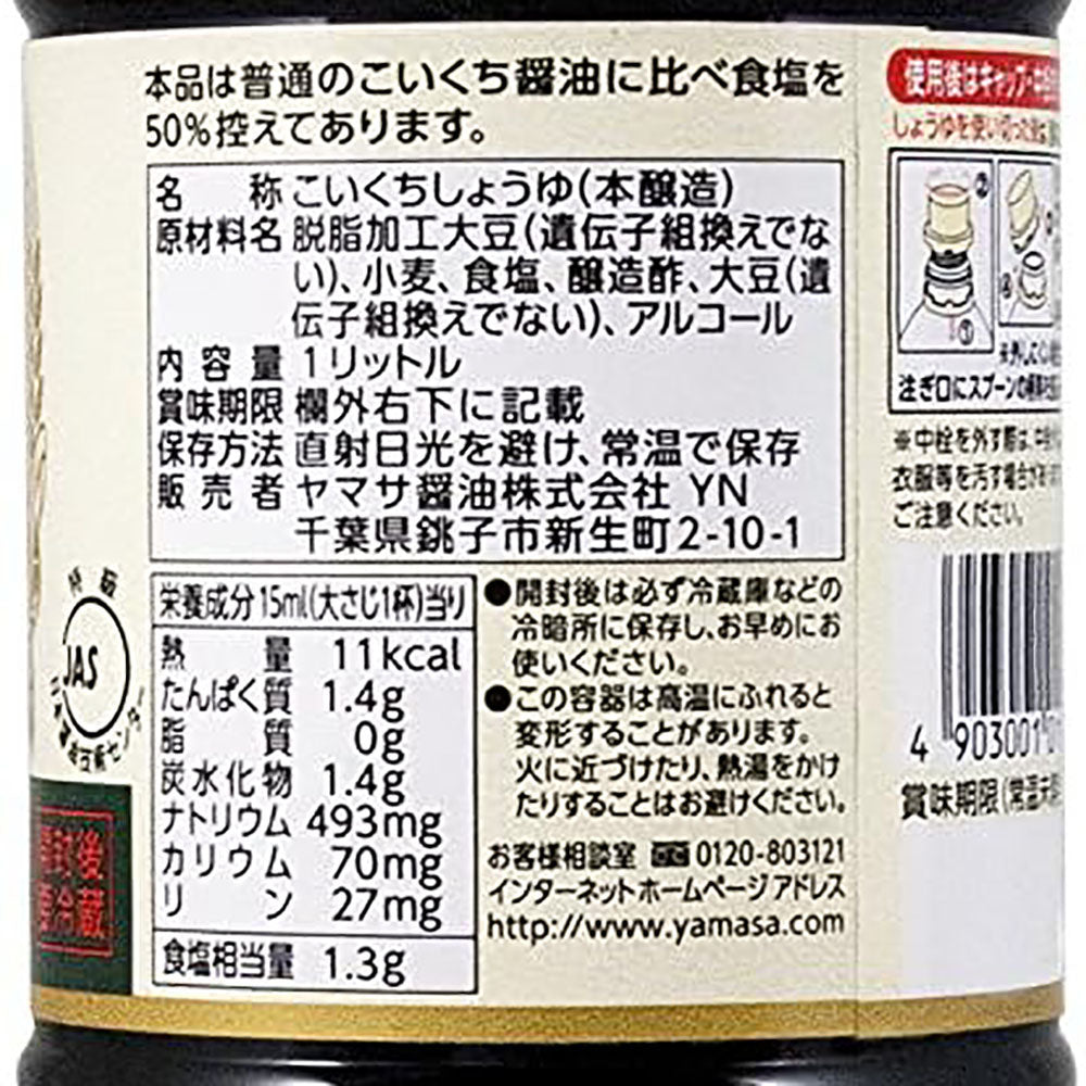 Yamasa-Low-Salt-Soy-Sauce-1L-1