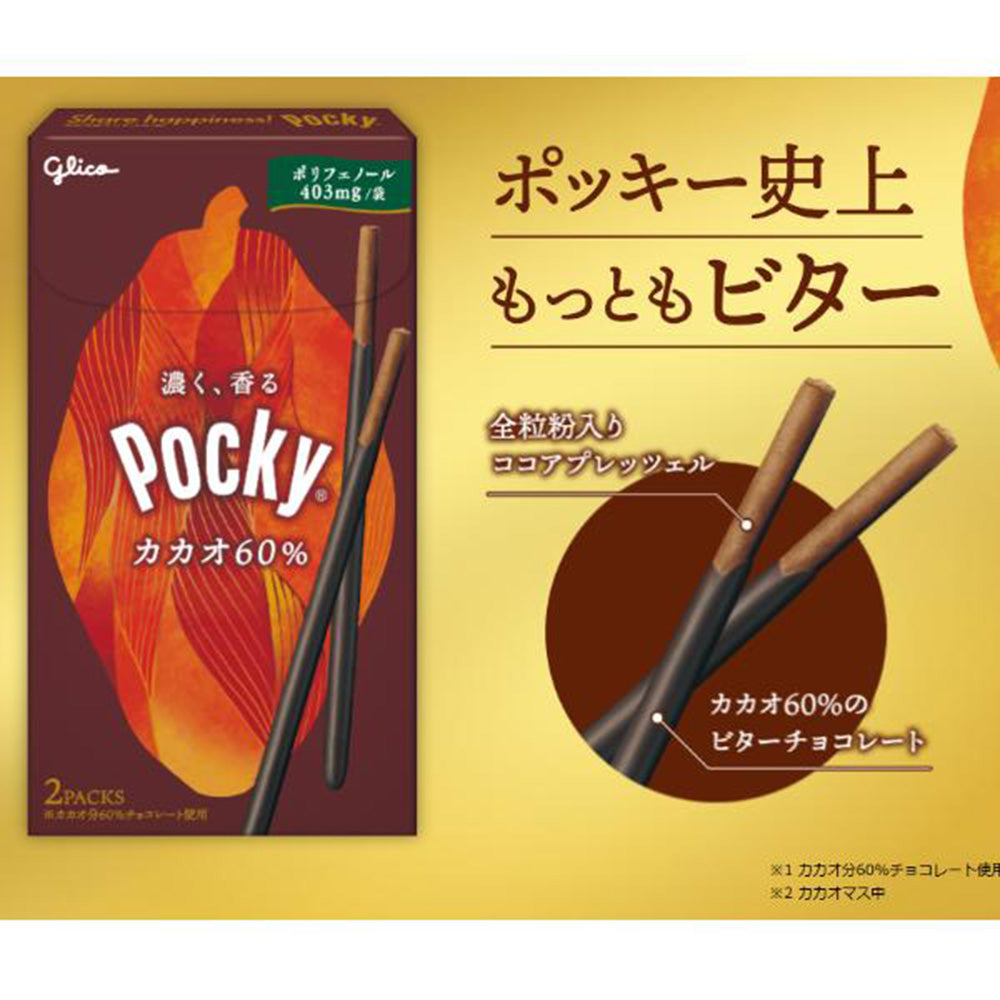 Glico-Pocky-Tasty-Chocolate-Biscuit-Sticks---Cocoa-60%,-2-Packs,-81g-1