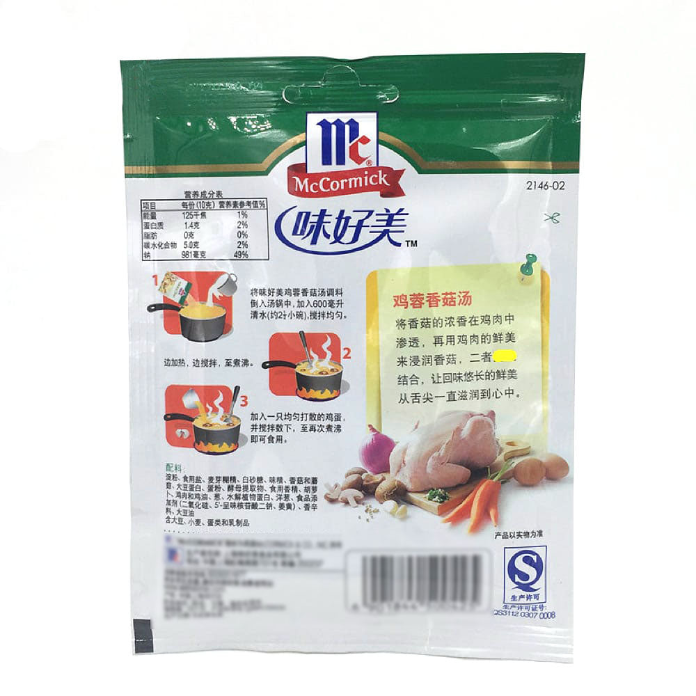 Wei-Hao-Mei-Chicken-and-Mushroom-Soup-35g-1