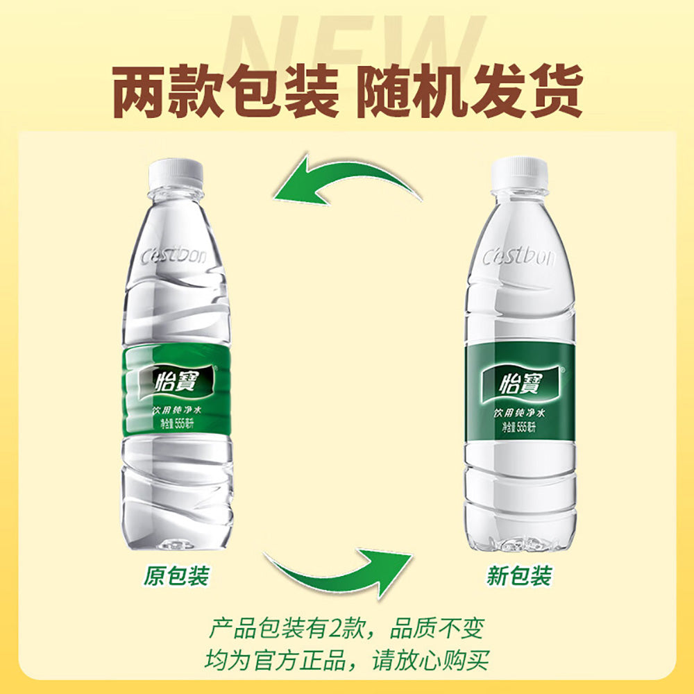 C'estbon-Purified-Drinking-Water---555ml-1