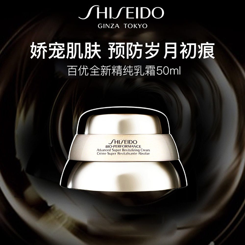 Shiseido-Bio-Performance-Advanced-Super-Revitalizing-Cream---50g-1