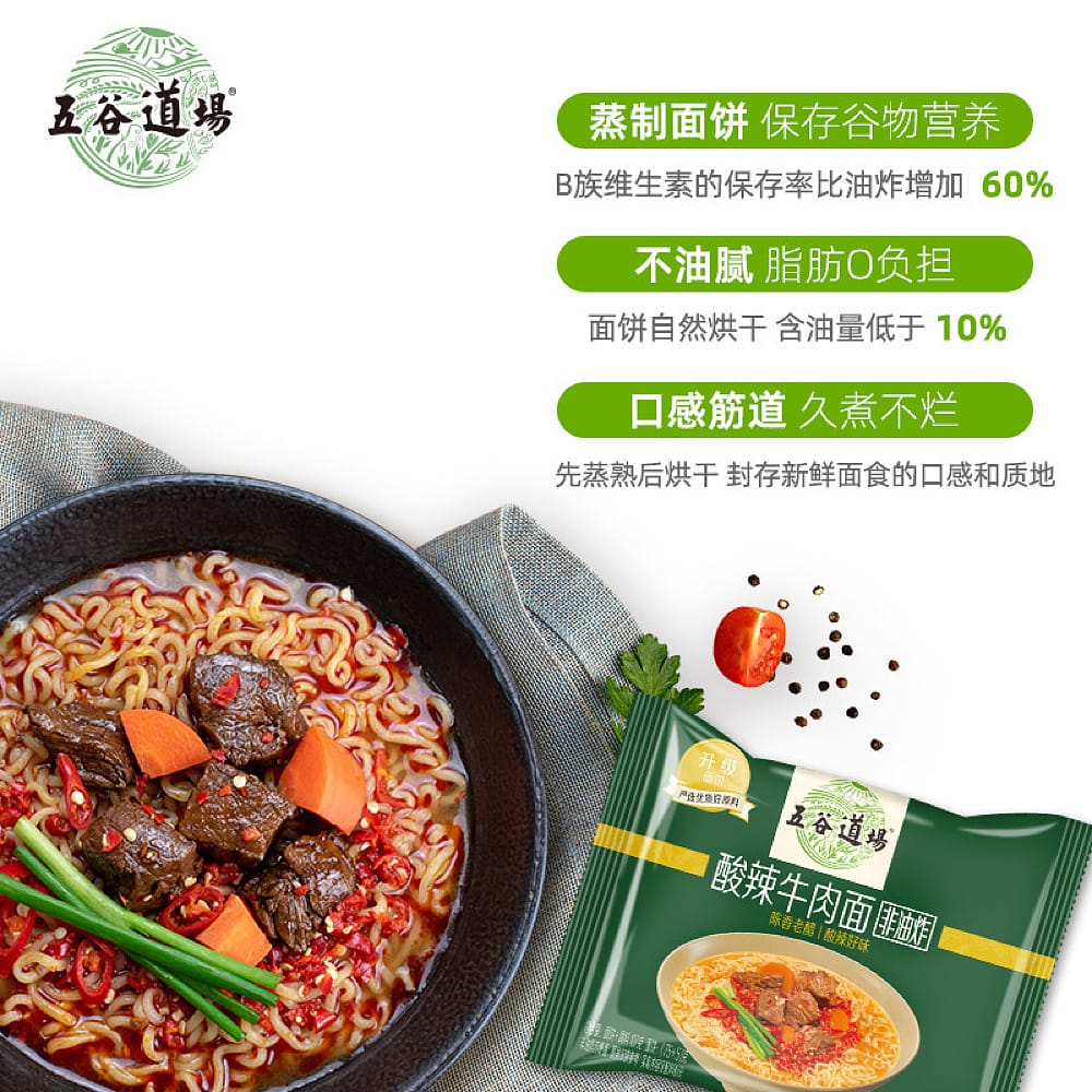 Wugu-Daochang-Hot-and-Sour-Beef-Noodles-107g,-Pack-of-5-Bags-1