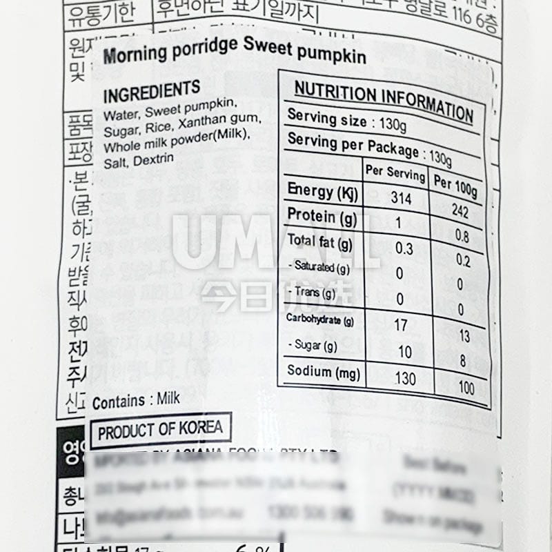 Intake-Ready-to-Eat-Sweet-Pumpkin-Porridge---130g-1