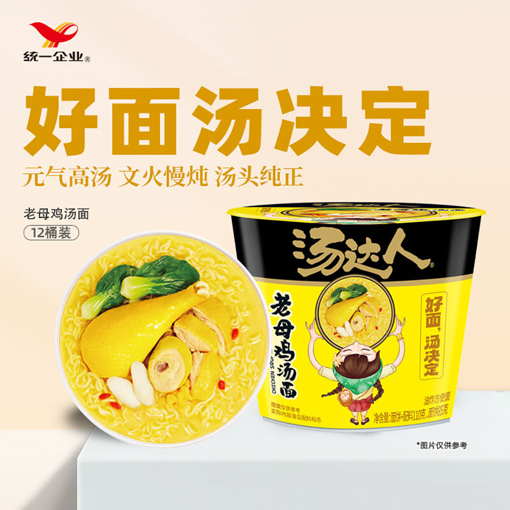 Uni-President-Soup-Daren-Chicken-Soup-Noodles---110g-1