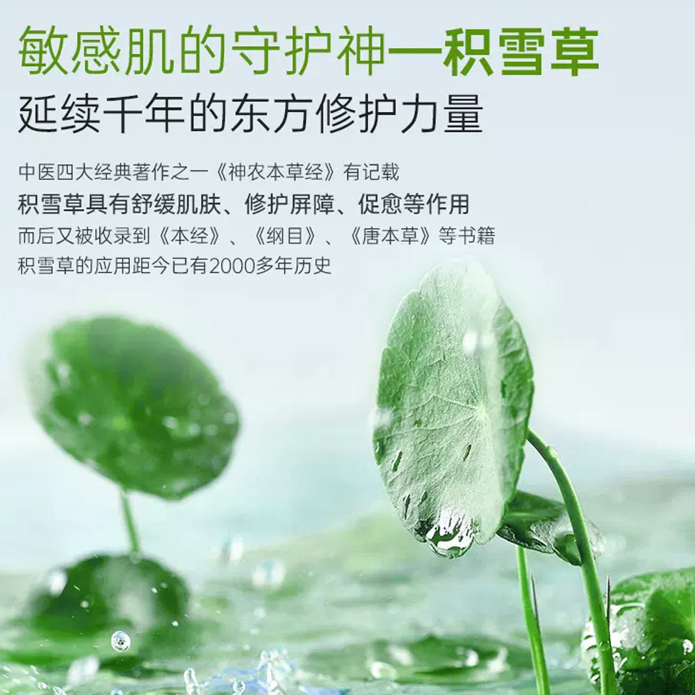 Face-Live-Centella-Asiatica-Plant-Repairing-Mask---Single-Sheet-1