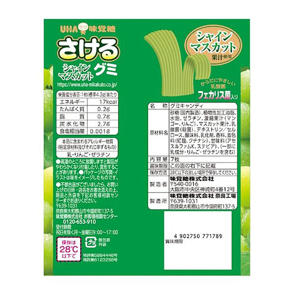 UHA-Mikakuto-Tearable-Gummy-Candy,-Shine-Muscat-Grape-Flavor,-48g-1