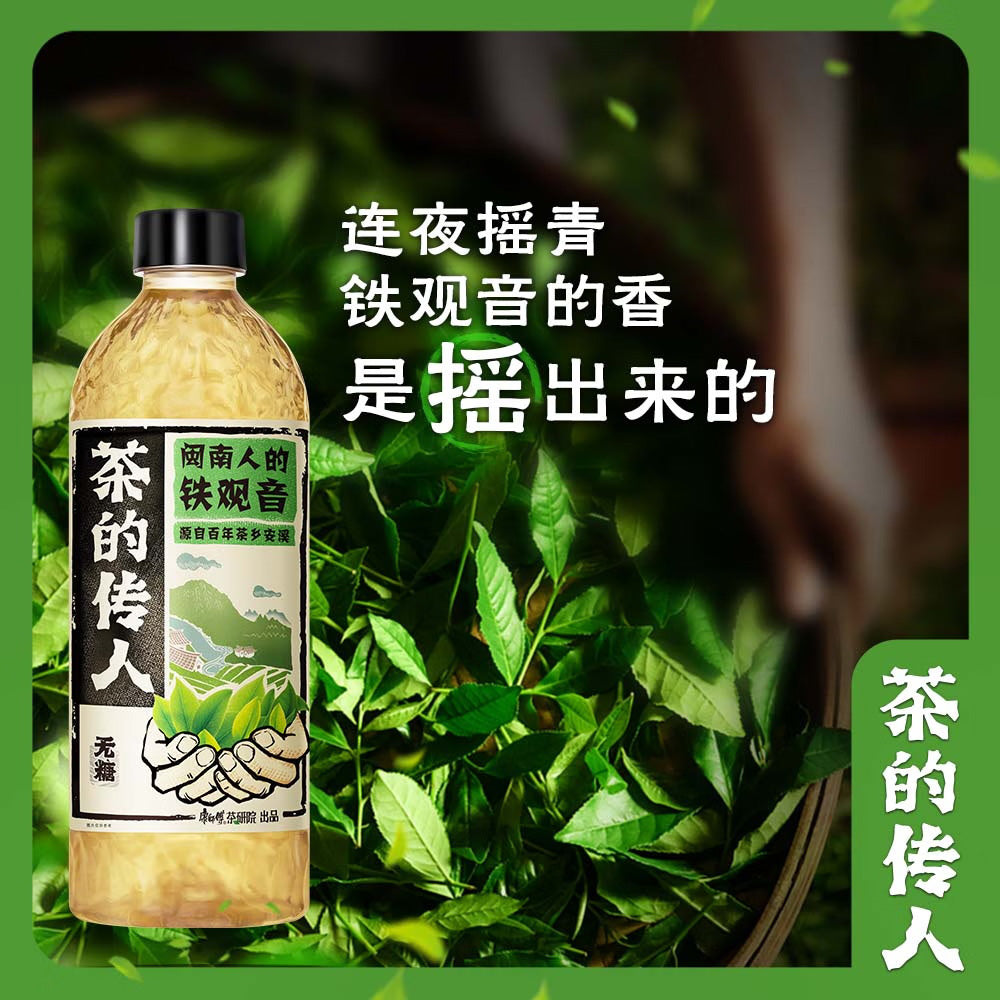 Master-Kong-Tea's-Inheritor-Minnan-Tieguanyin-Original-Flavor---500ml-1