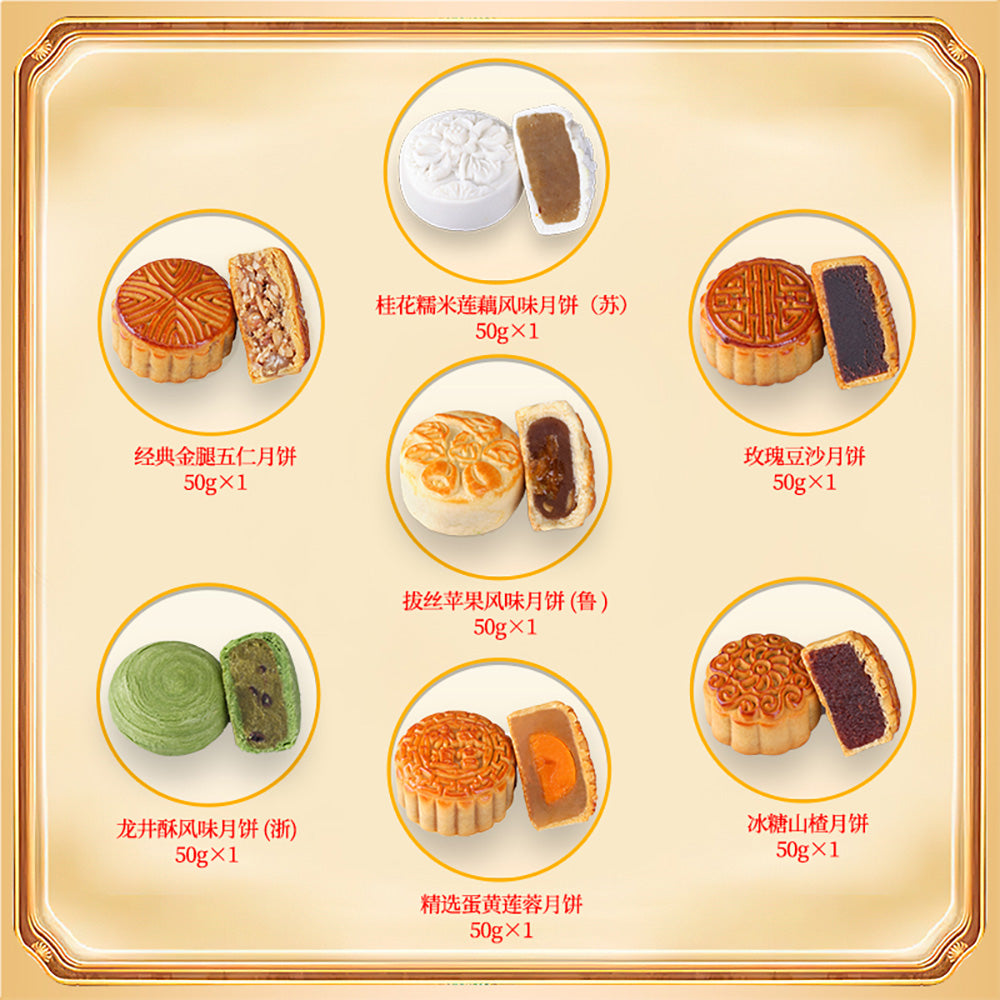 The-Palace-Museum-Mid-Autumn-Mooncake-Gift-Box---7-Pieces,-350g-1